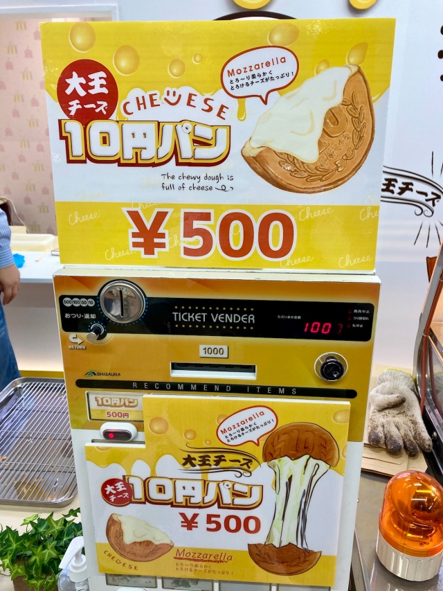 10 yen cheese coin | bitcoinlove.fun Osaka