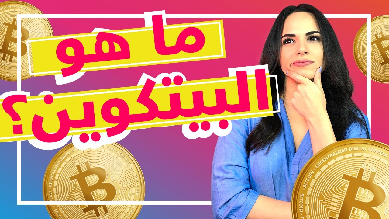 BITCOIN REVOLUTION Meaning in Arabic - Arabic Translation