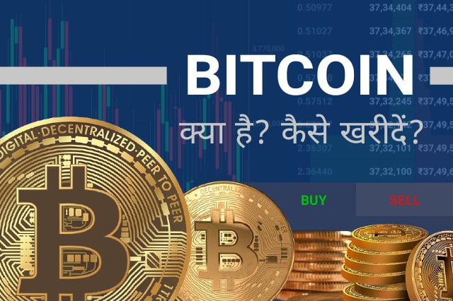 Bitcoin Price (BTC INR) | Bitcoin Price in India Today & News (16th March ) - Gadgets 