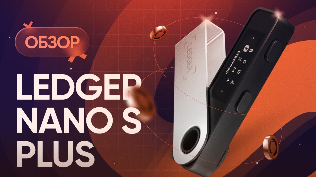 Ledger Nano X – Review, Fees, Function & Cryptos () | Cryptowisser