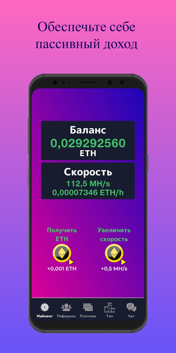 Pocket Miner | Приложение SWATMINER и MYFIE APP | ВКонтакте