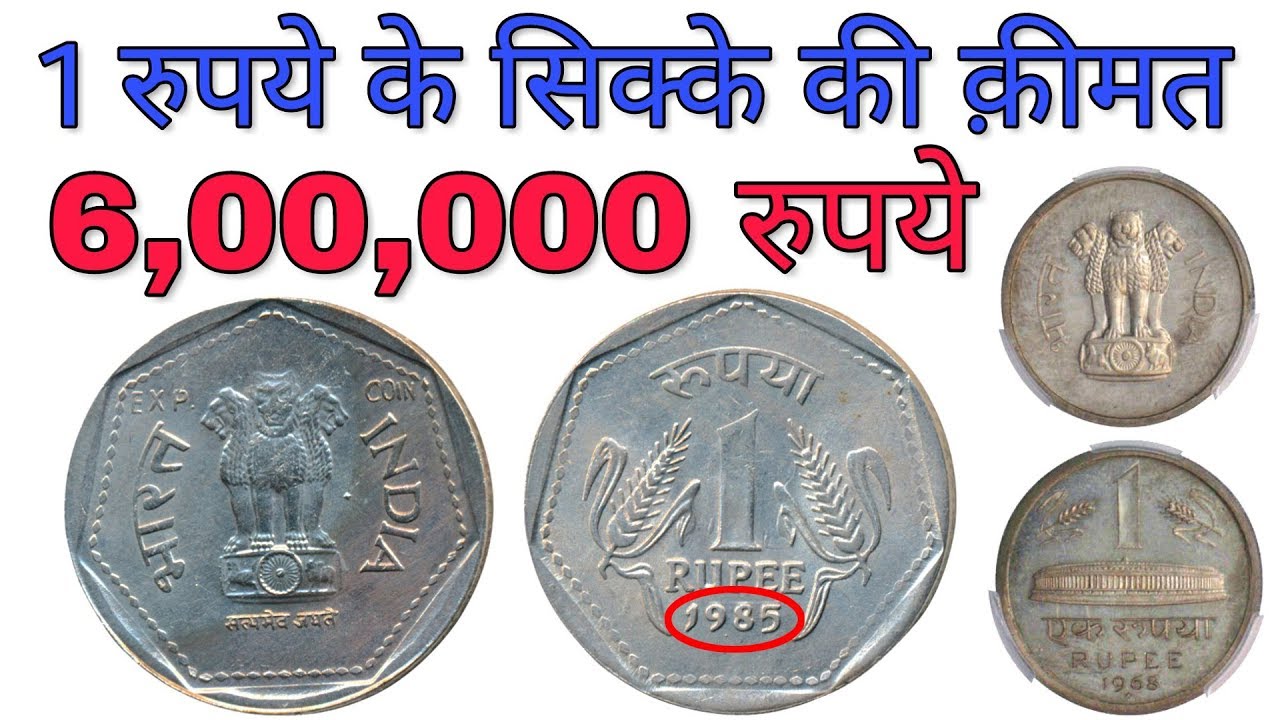 Price List of Rare Indian Old Coins and Their Values Today - Price Googly