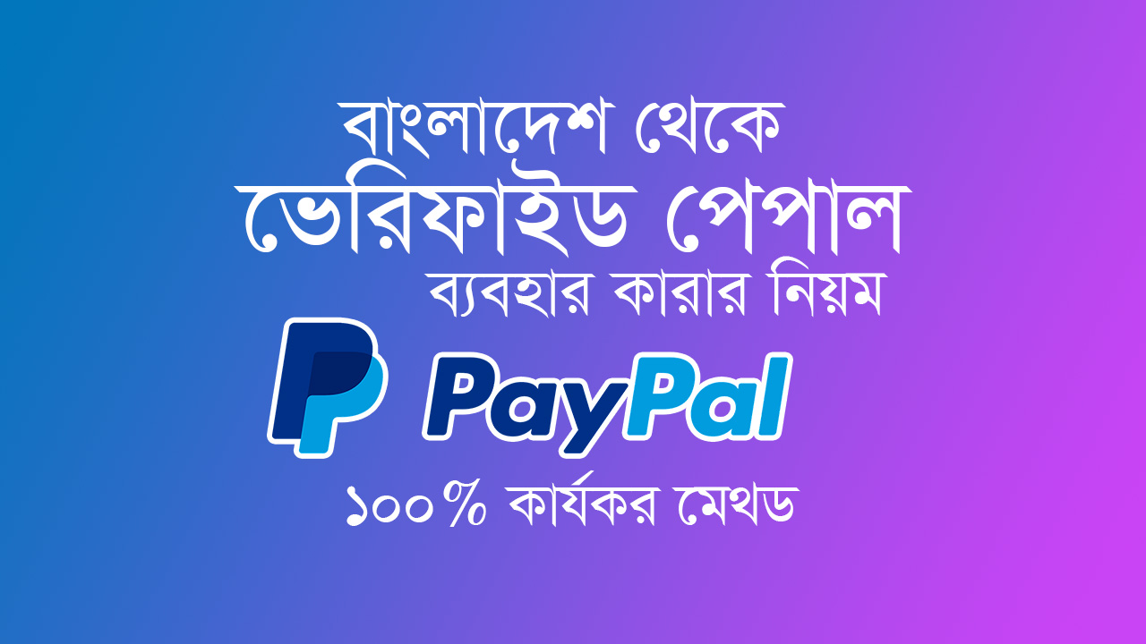 How to Open PayPal Account from Bangladesh & Use Safely