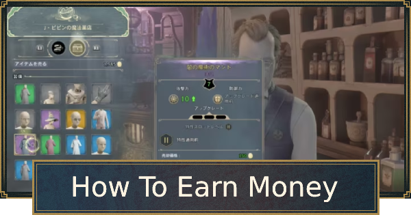 8 Best Ways To Make Money In Hogwarts Legacy