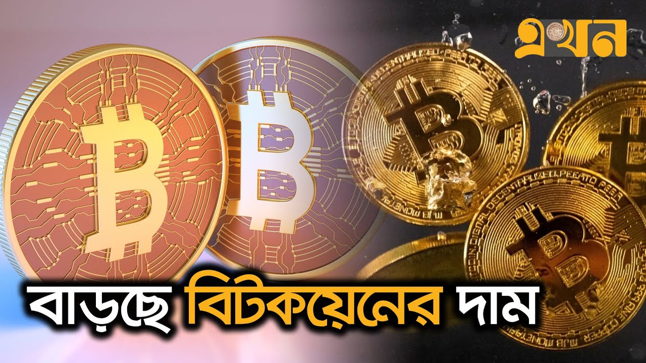 BTC to BDT Exchange Rate - Bitcoin to Bangladeshi Taka