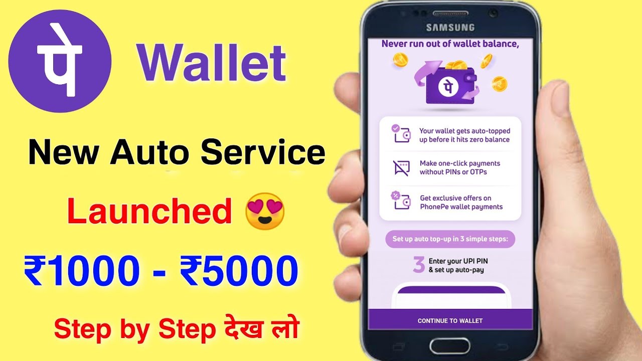 Can I transfer money from PhonePe wallet to bank account?