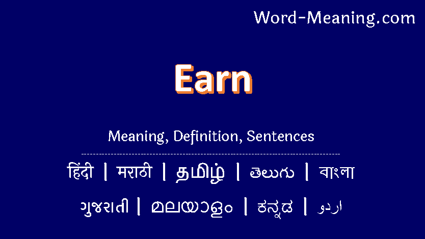 Earn meaning in marathi - Learn Entry