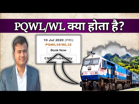 PQWL Confirmation chances. Indian Railway. • SOMODRA