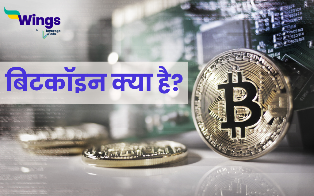 नेपालमा Bitcoin लगायतका Cryptocurrency हरुको कारोबार गर्न पाइन्छ/पाइदैन ? - नेपाल राष्ट्र बैंक