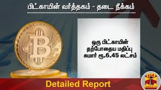 Bitcoin price live today (05 Mar ) - Why Bitcoin price is falling by % today | ET Markets