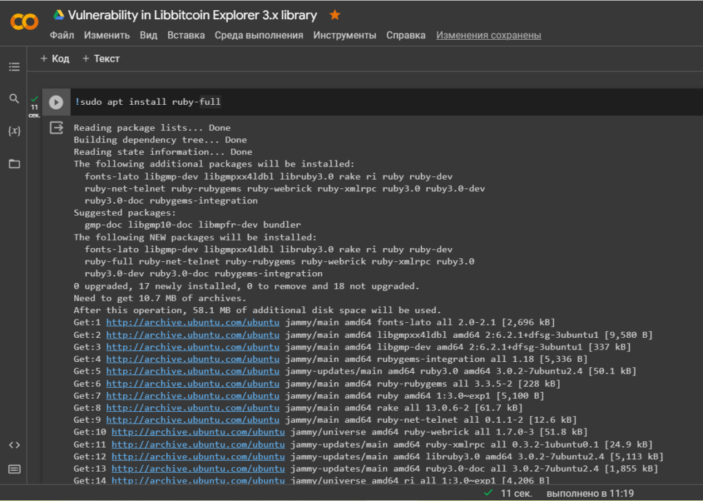 SlowMist Uncovers Libbitcoin Explorer Vulnerability