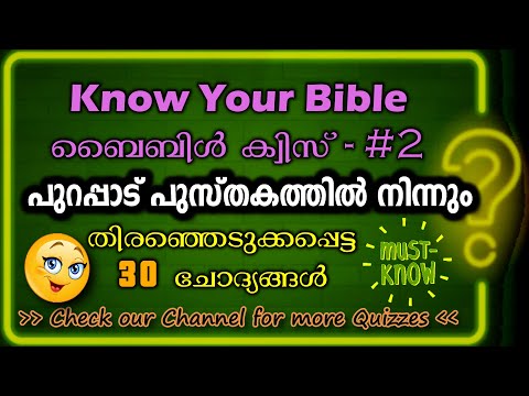 Malayalam Transliteration Bible (MLT)
