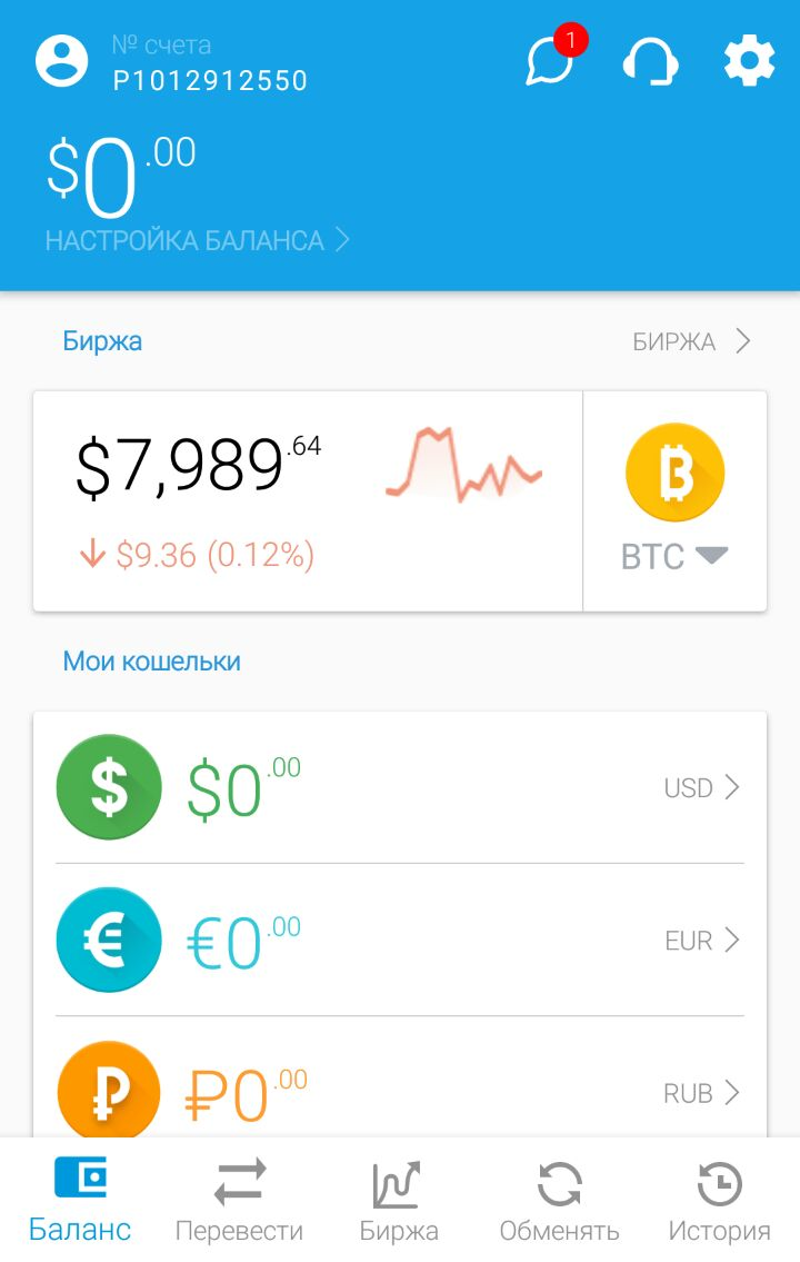 Exchange Bitcoin BTC to Payeer USD – Obmify