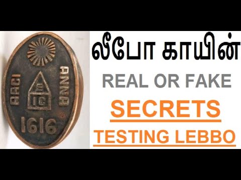 I want to sell lebbo coin in madurai - Rice Puller Forum