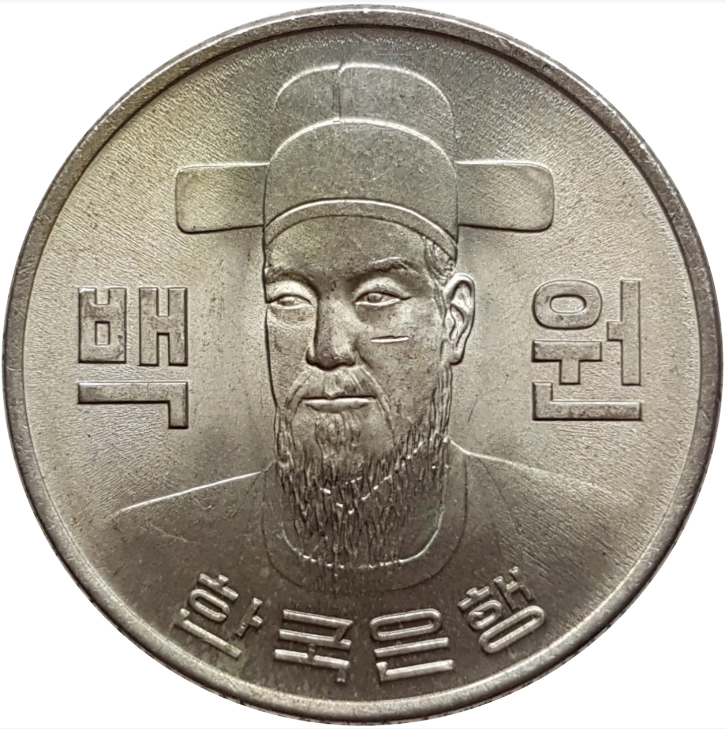 South Korea Won Used Coin – Banknotecoinstamp