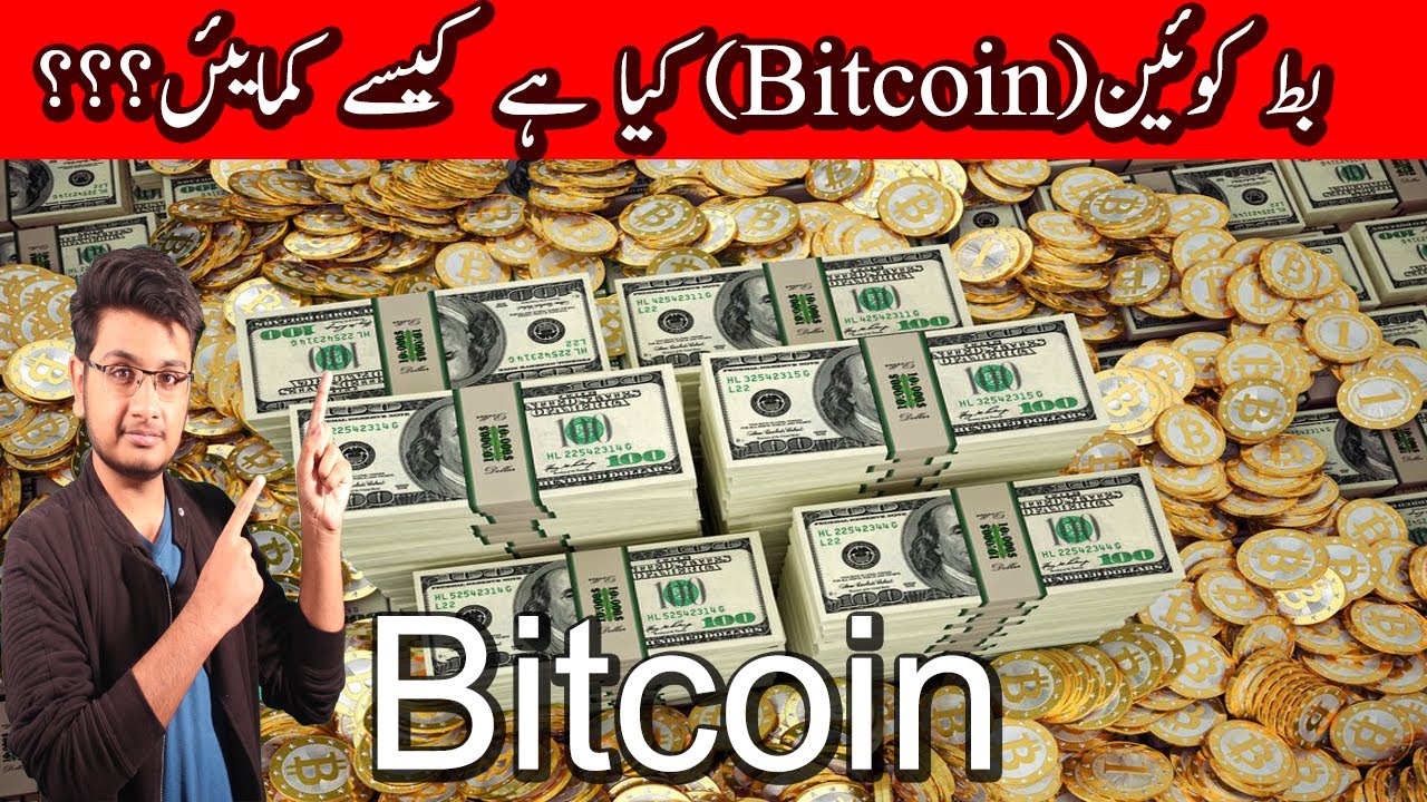 Convert Pakistani Rupees to Bitcoins | PKR To BTC Exchange Rate