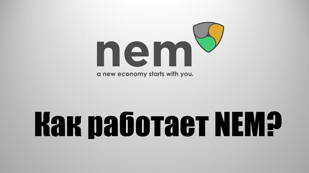 NEM (XEM) Review - Cryptocurrency News