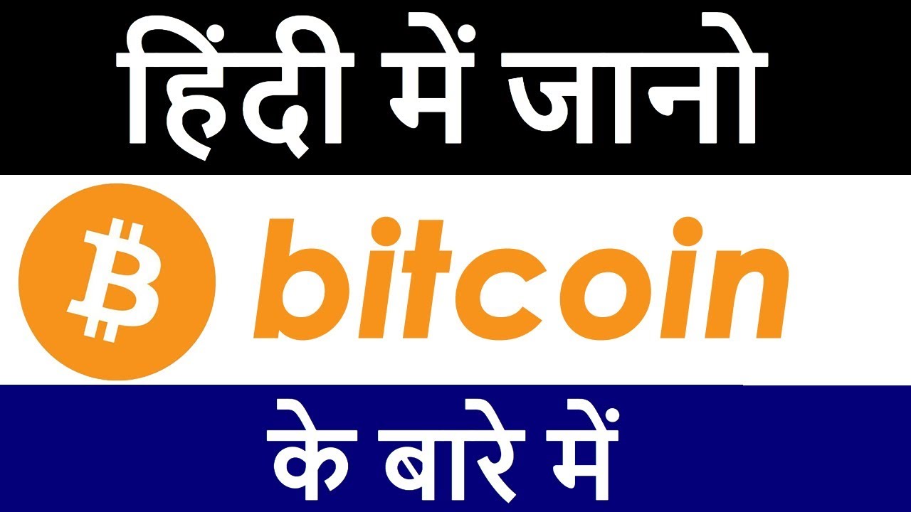 Cryptocurrency meaning in Hindi - Meaning of Cryptocurrency in Hindi - Translation