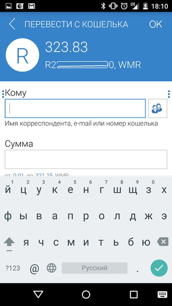 Download apk file (MOD) WebMoney Keeper R - WebMoney_KeeperRapk