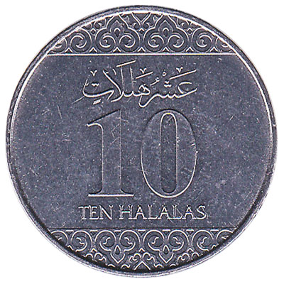 Saudi Arabia 10 Halalas - Foreign Currency