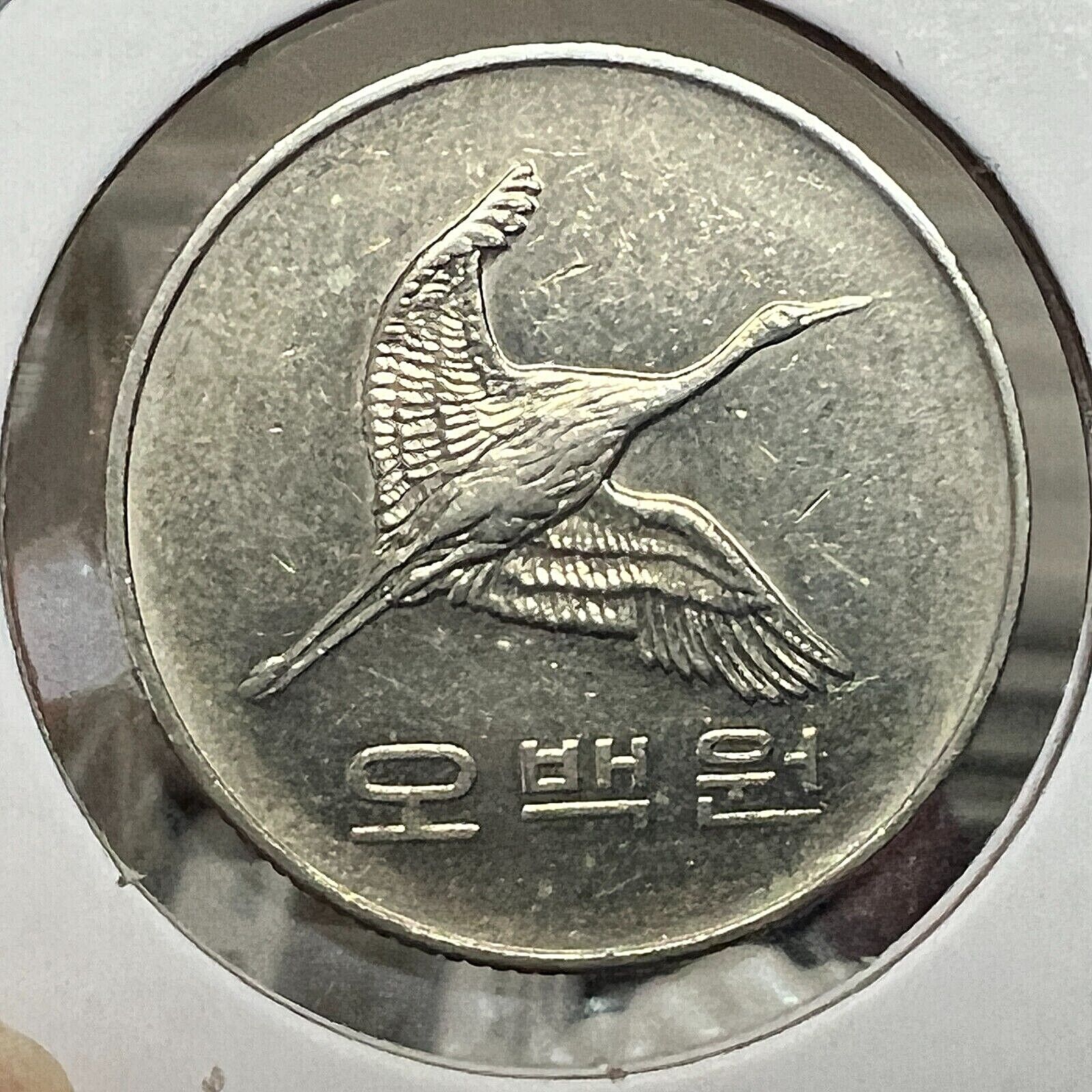 Won , Republic - - Won - Korea (south) - Coin - 