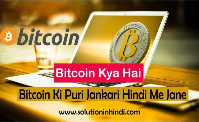 Bitcoin (BTC)| Bitcoin Price in India Today 08 March News in Hindi - bitcoinlove.fun