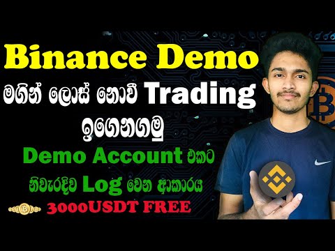 How to Access Binance Demo Account