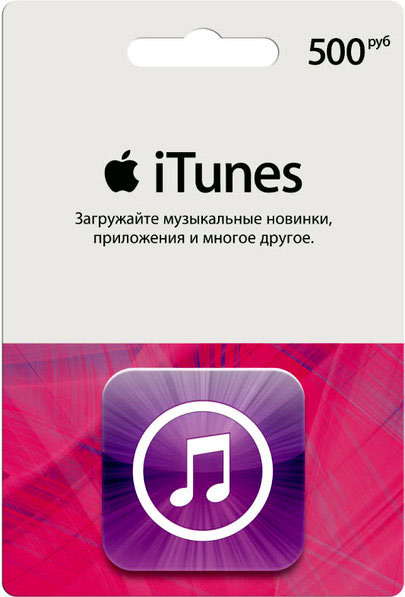 iTunes RUB Gift Card | Russia Account digital - Bitcoin & Lightning accepted