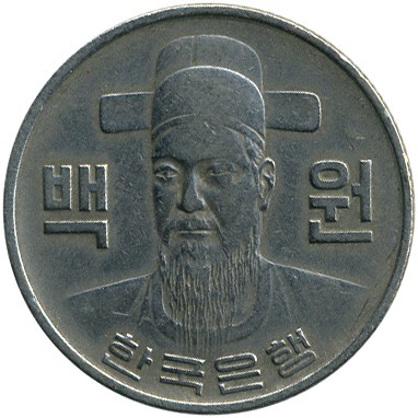 Coin, South Korea, Won, | Asian and Middle Eastern Coins