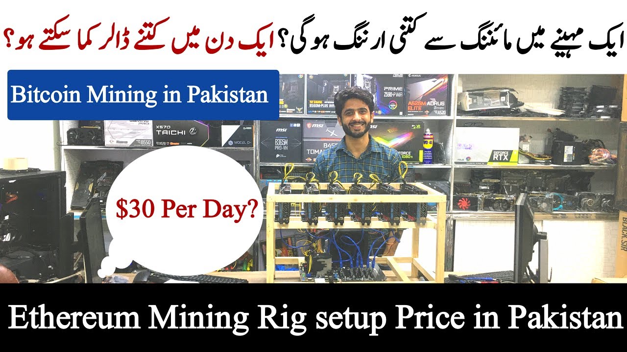 Discover The Reasonable Price Of Bitcoin Miner Pakistan