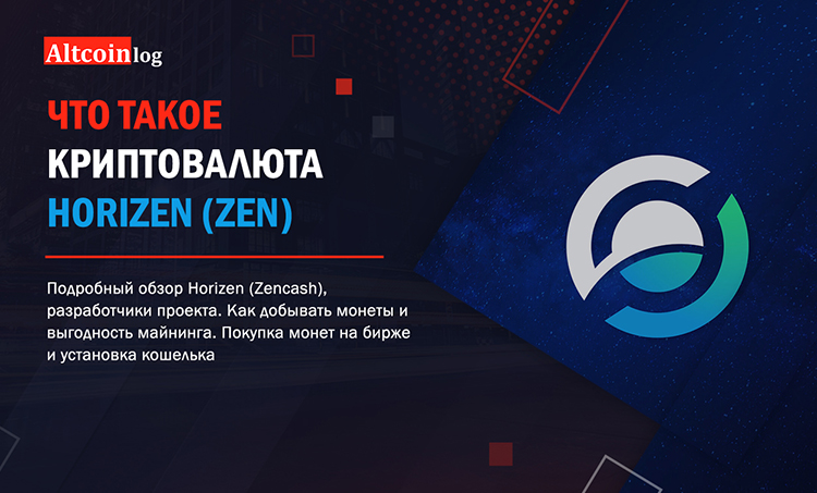 ZEN Mining Pools: Best Places to Mine Horizen | Complete List