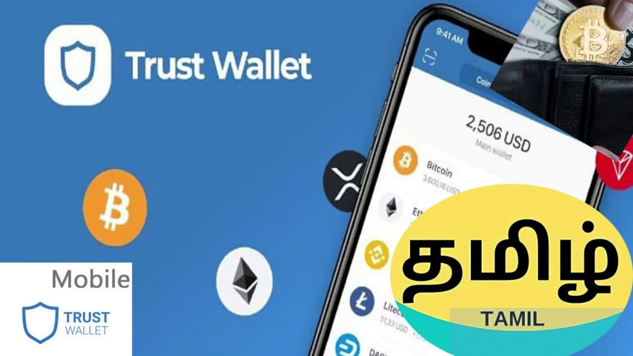 TrustWallet Clone Script | WeAlwin Technologies