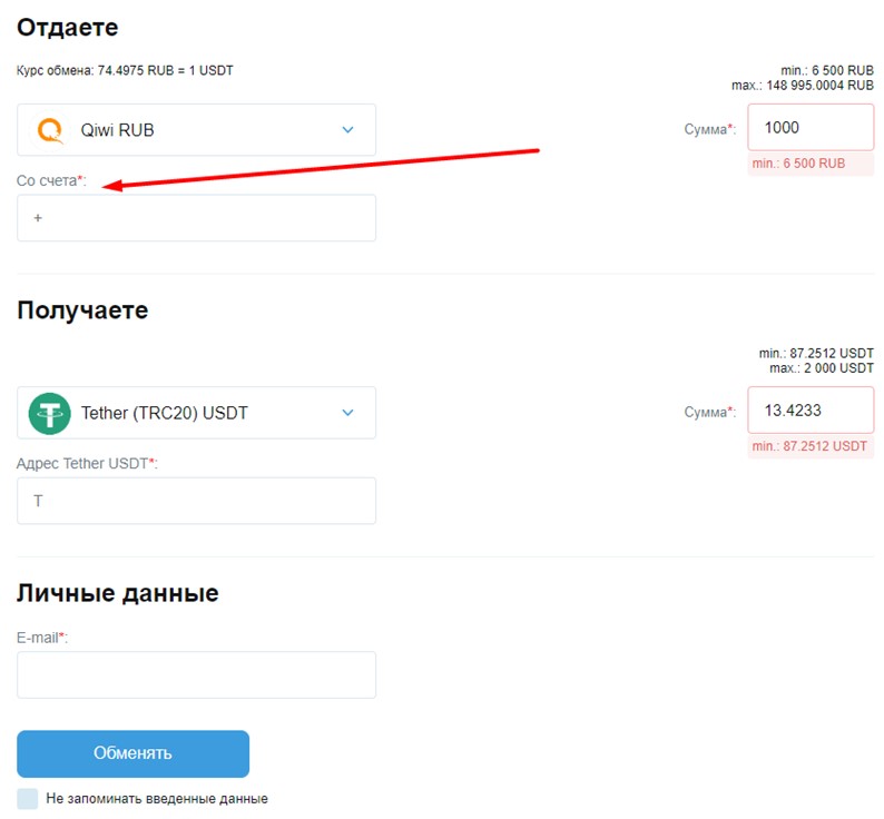 Buy Tether TRC20 (USDT) with SBP RUB  where is the best exchange rate?