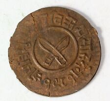 Nepal old coins - online catalog with pictures and values, free