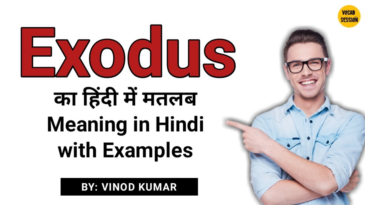 exodus meaning in English | Definition of exodus in English by Multibhashi