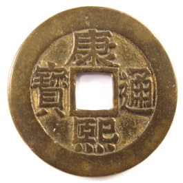 Coins from the Empire of China – Numista