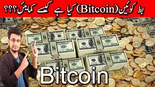 1 BTC to PKR - Bitcoins to Pakistani Rupees Exchange Rate