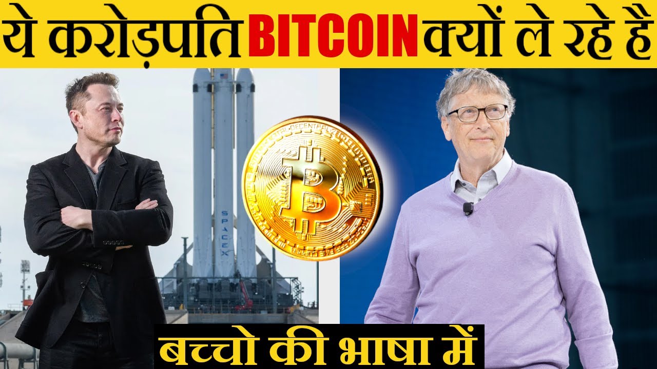 Translate have you heard about bitcoin b in Hindi