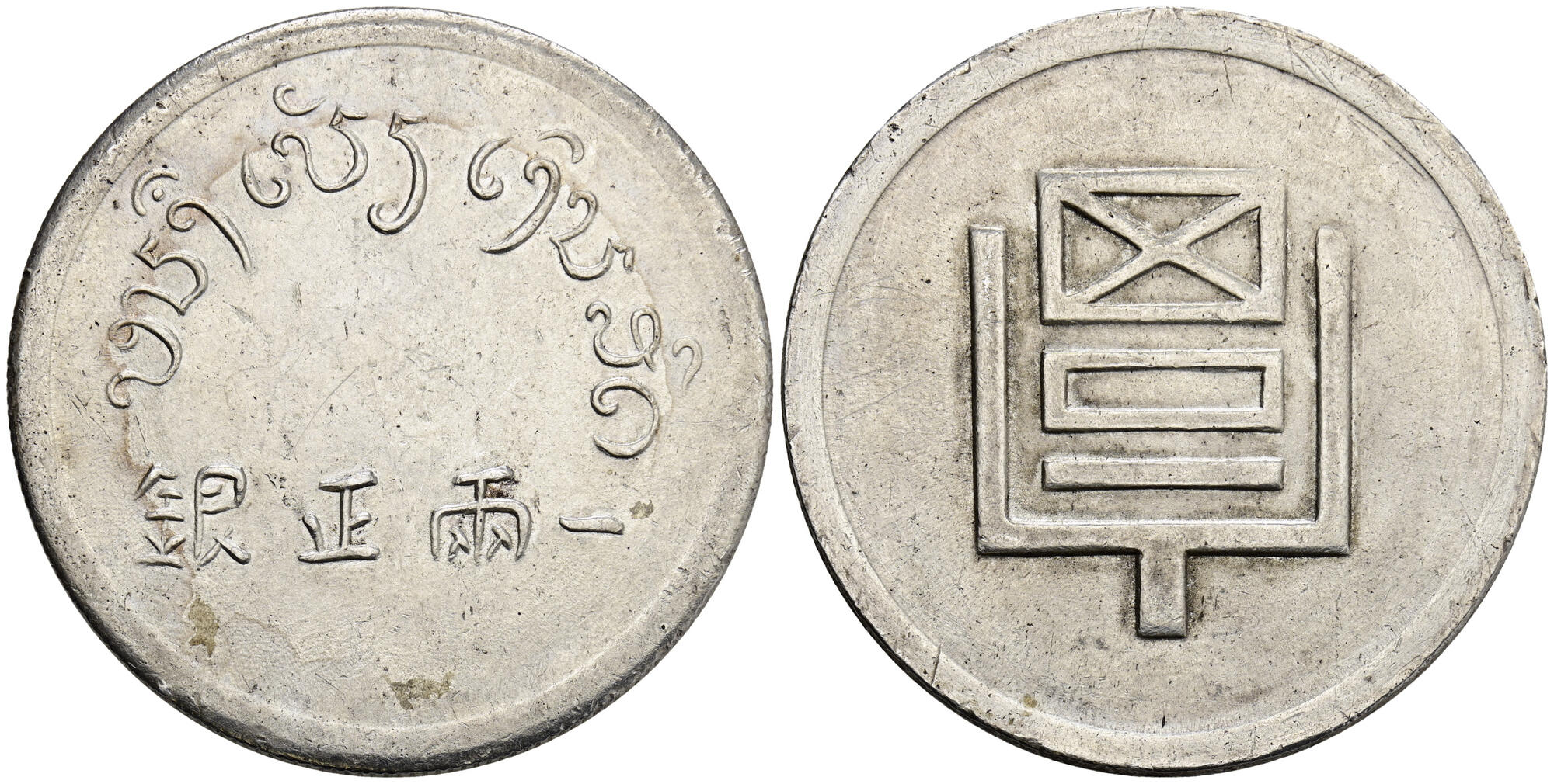 5 Jiao , People's Republic - present (1, 5 Jiao, 1 Yuan) - China - Coin - 