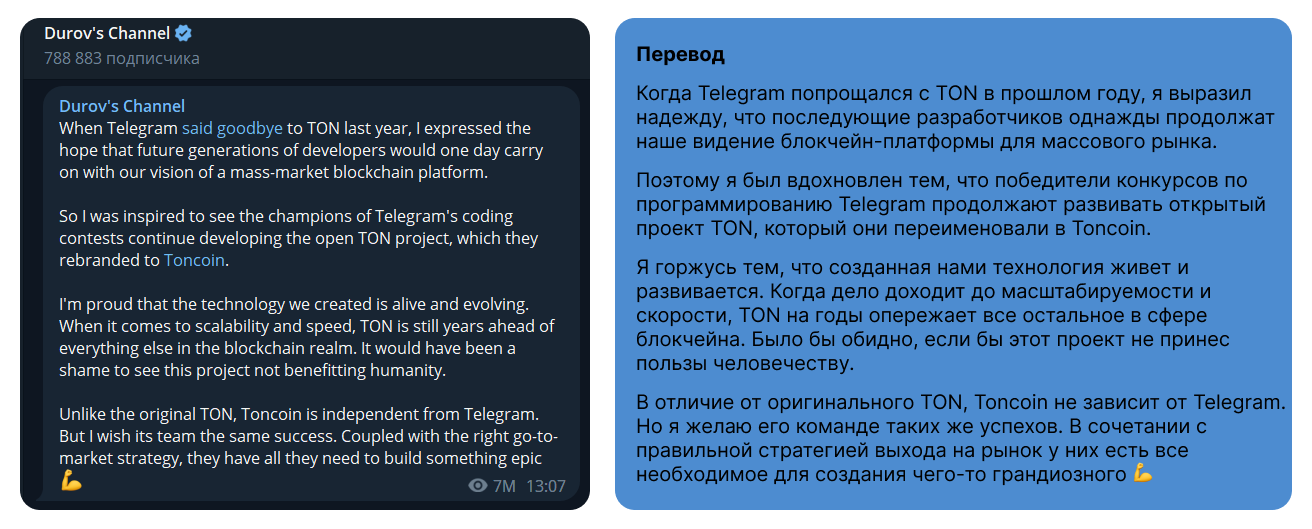 Telegram-канал 