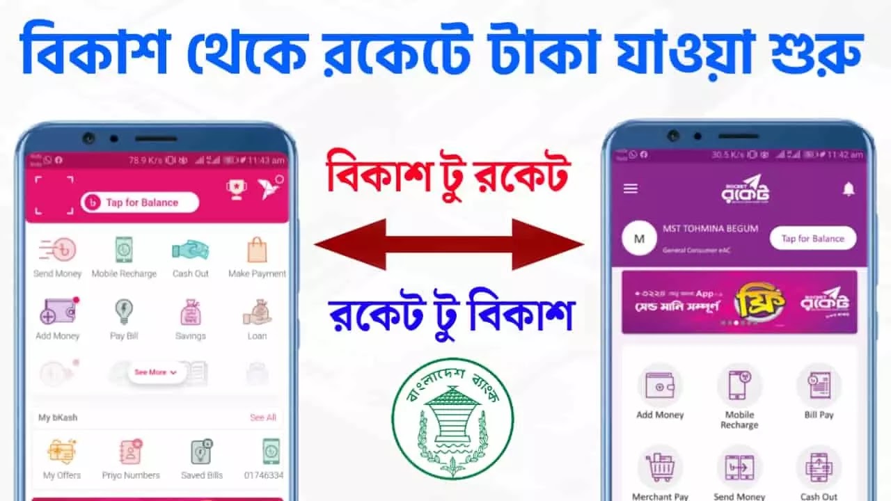 How to Transfer Money From Bkash to Rocket - bitcoinlove.fun