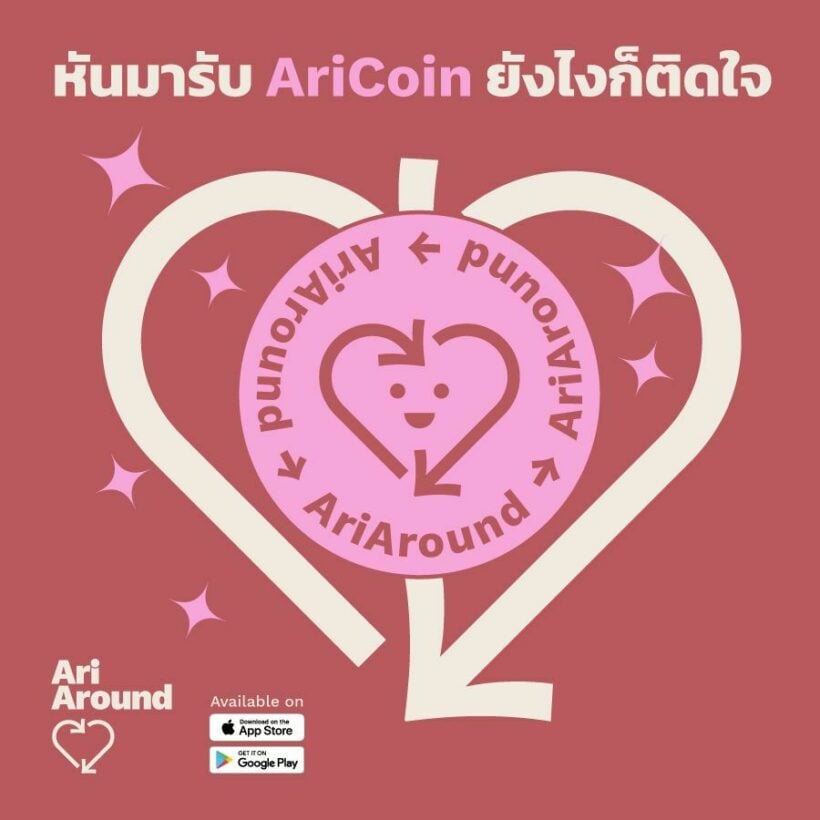 Aricoin (ARI) – bitcoinlove.fun – Crypto-Currency News, Bonus & Review