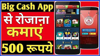 Big Cash - Play Online Games to Earn Money | Card Games, Ludo, Fantasy Cricket App.