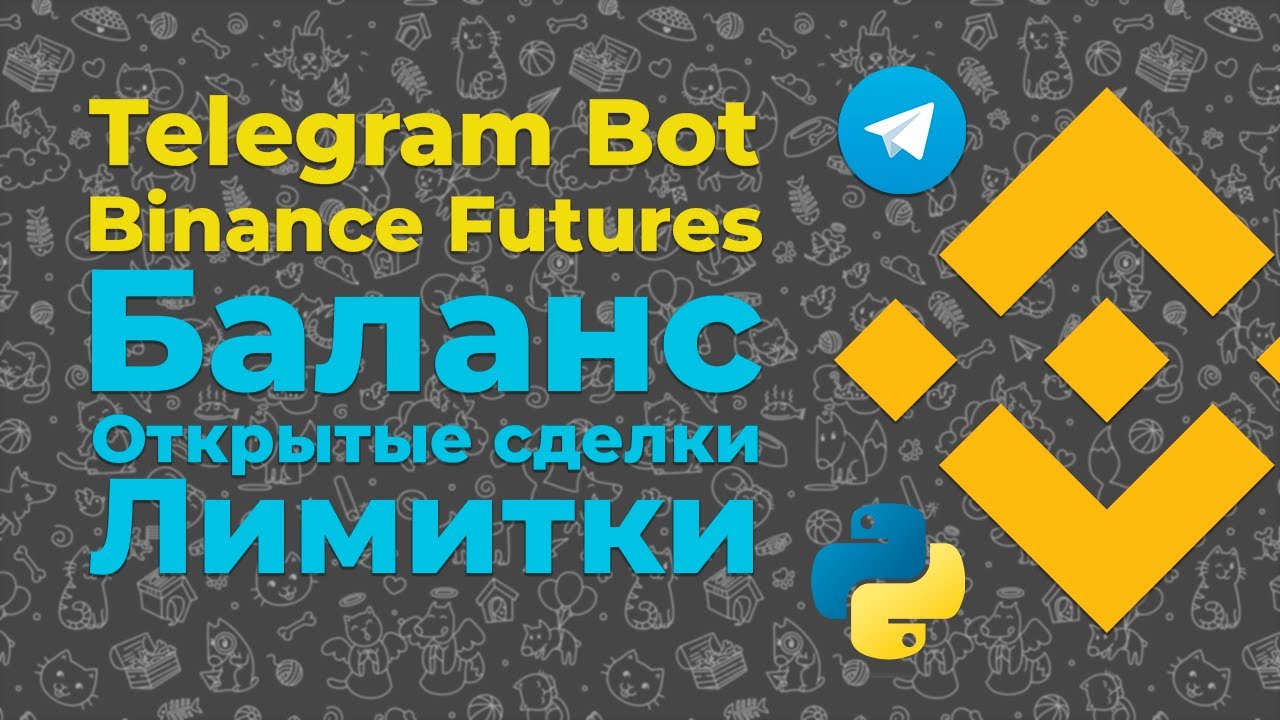 Top 5 Binance Trading Signal Channels on Telegram » bitcoinlove.fun