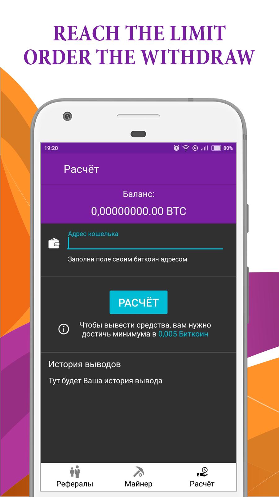 Bitcoin Miner Android - APK Download for Android | Aptoide