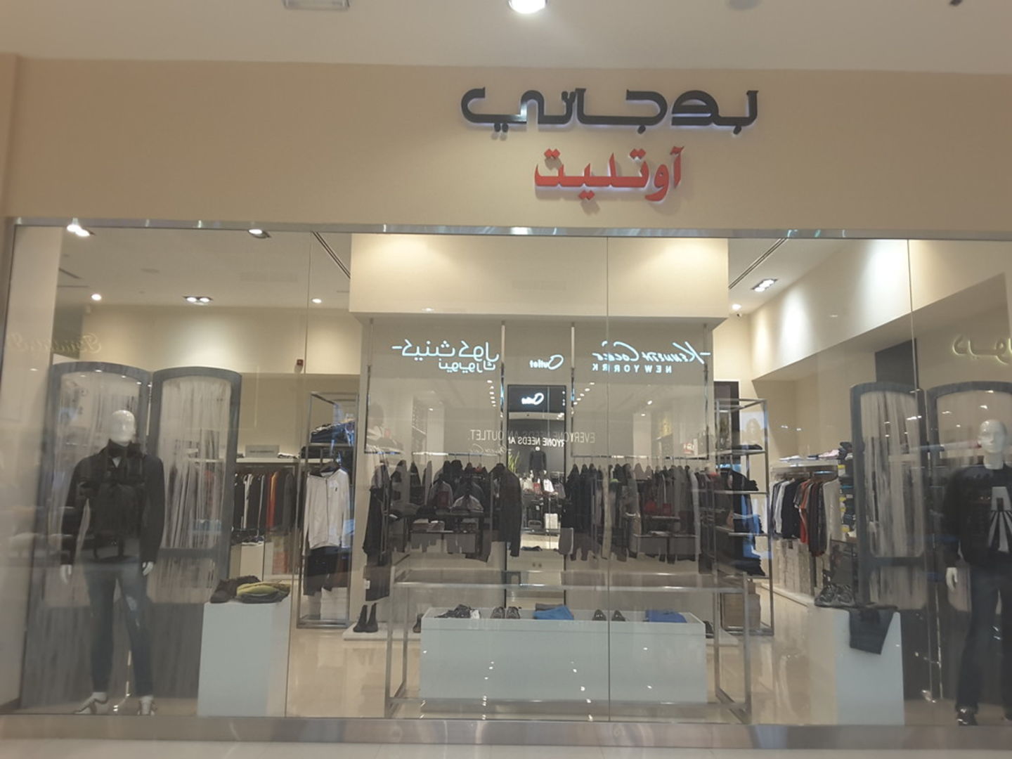 BTC FASHION GENERAL TRADING LLC - FUJAIRAH Group