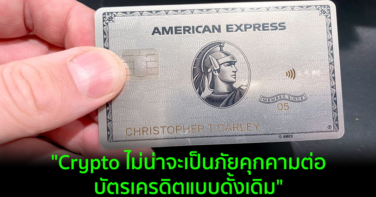 American Express Adds First Crypto Product With Abra Rewards Card