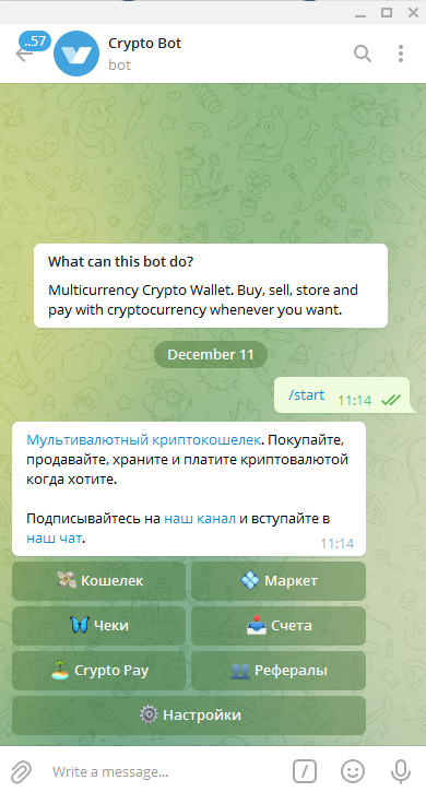 Crypto Bot - Simple. Reliable. Powerful | TON App