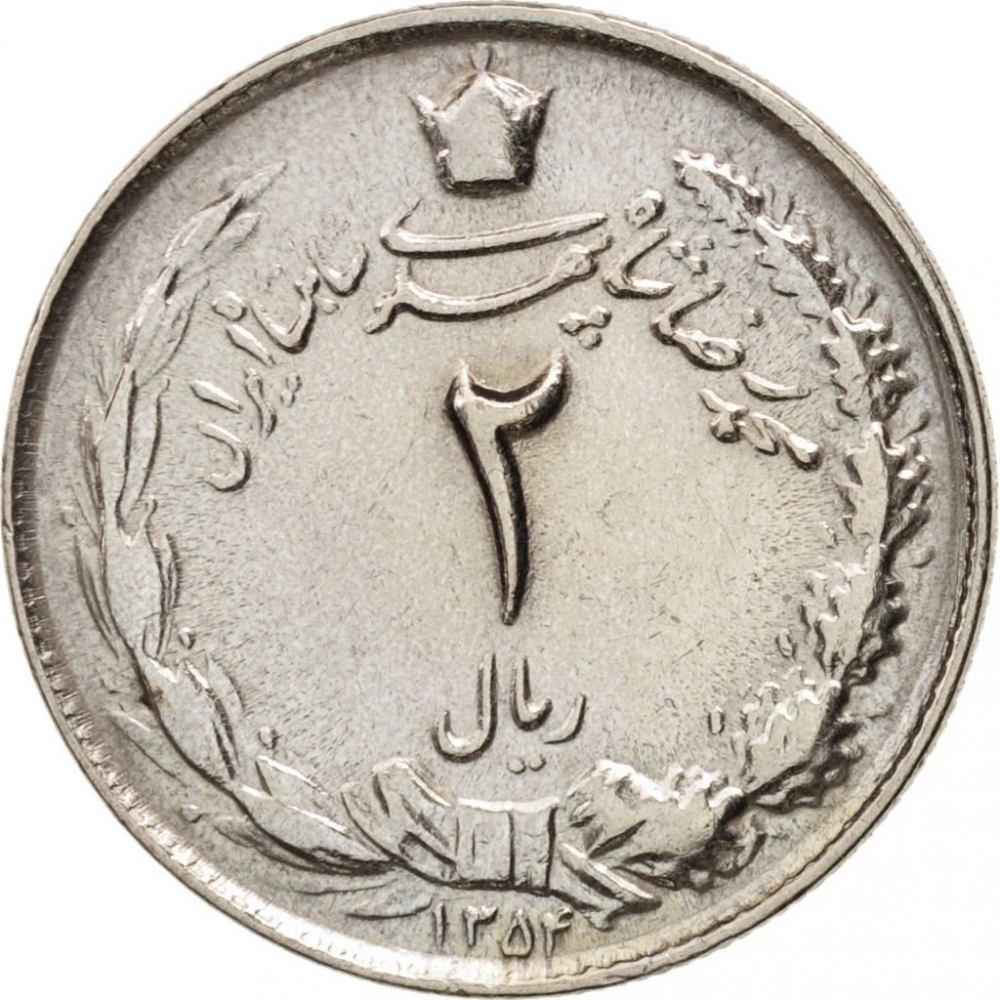 Iran coins – Banknotecoinstamp