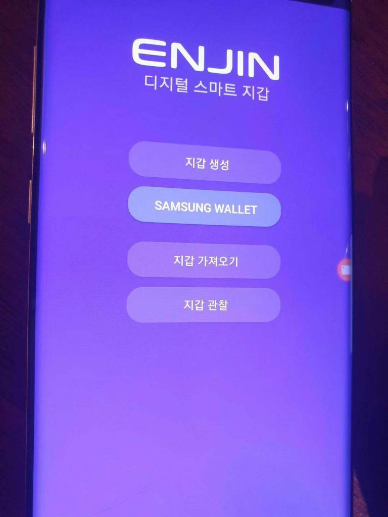 Update: Samsung and Enjin to Partner on S10 - Asia Crypto Today